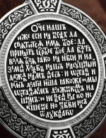 Образок из белого золота 585 пробы с эмалью и иконописью