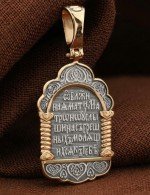 Образок из золота 585 пробы