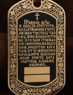 Образок из золота 585 пробы с эмалью