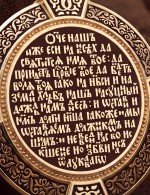 Образок из золота 585 пробы с эмалью и иконописью