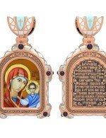 Образок из золота 585 пробы с эмалью и иконописью