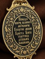 Образок из лимонного золота 585 пробы с эмалью