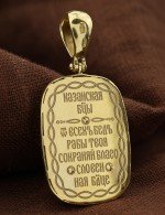 Образок из лимонного золота 585 пробы с эмалью и перламутром