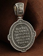 Образок из белого золота 585 пробы с бриллиантами