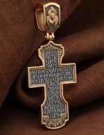 Крест из золота 585 пробы