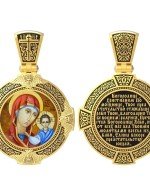 Образок из лимонного золота 585 пробы с эмалью и иконописью