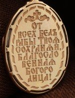 Образок из золота 585 пробы с бриллиантами и перламутром