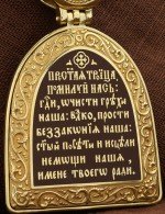 Образок из лимонного золота 585 пробы с эмалью, хризопразом и бивнем мамонта
