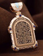 Образок из золота 585 пробы с эмалью и иконописью