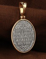 Образок из золота 585 пробы