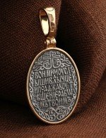 Образок из золота 585 пробы