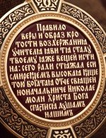 Образок из золота 585 пробы с эмалью и иконописью