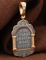 Образок из золота 585 пробы