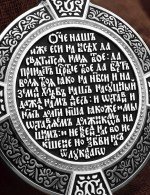 Образок из белого золота 585 пробы с эмалью и иконописью