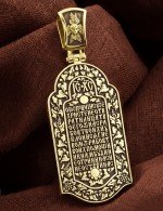 Образок из лимонного золота 585 пробы с эмалью