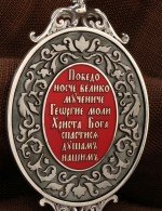 Образок из белого золота 585 пробы с эмалью