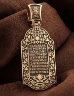 Образок из золота 585 пробы с эмалью
