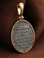 Образок из золота 585 пробы