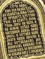 Образок из лимонного золота 585 пробы с эмалью и иконописью